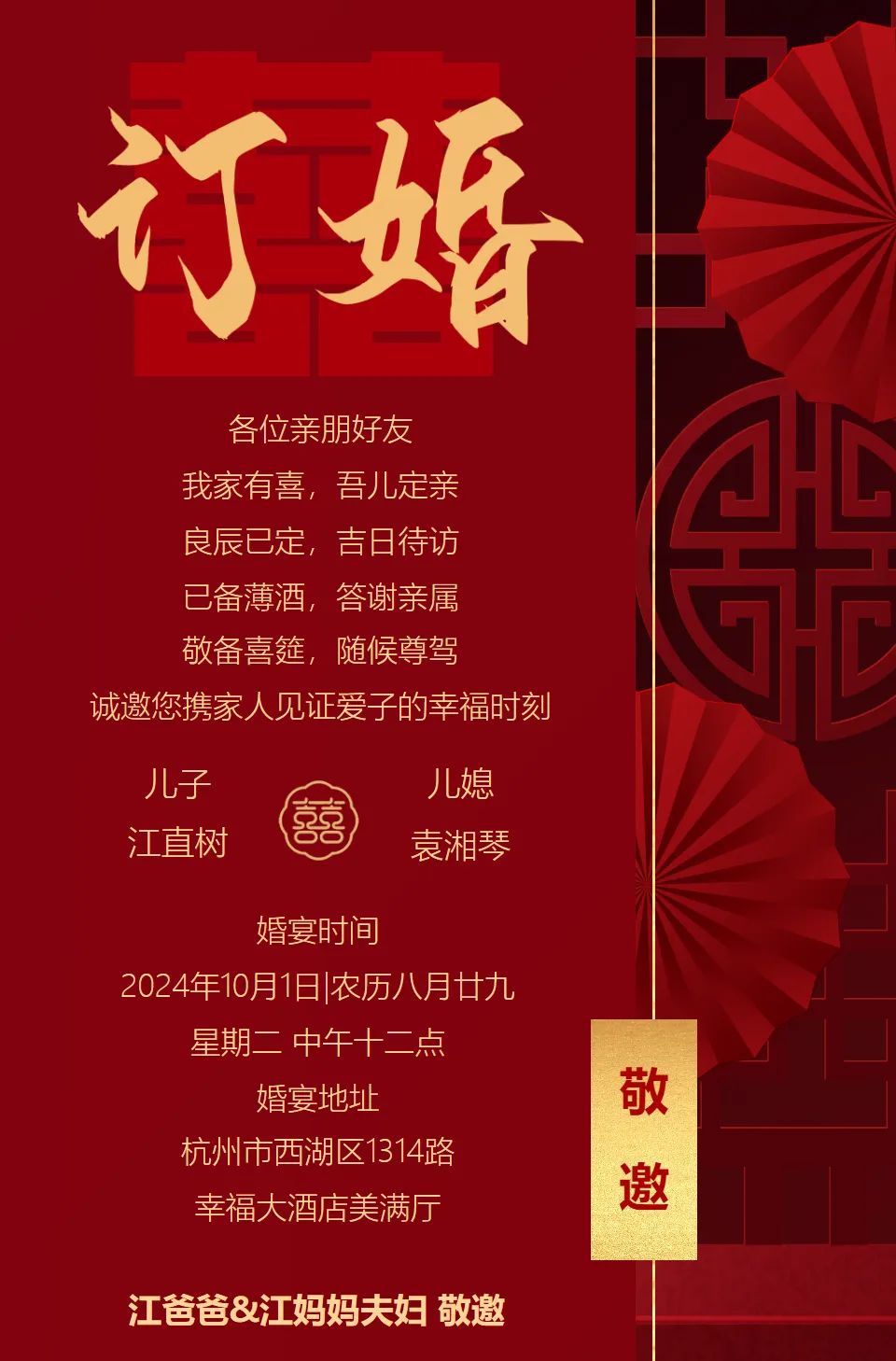 订婚宴|订婚朋友圈文案就这么发，被赞爆了