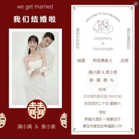 被长辈夸了一个月的新娘致辞文案