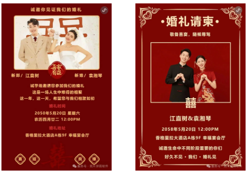 新郎新娘婚礼邀请这样发，得体又大方，被爆赞