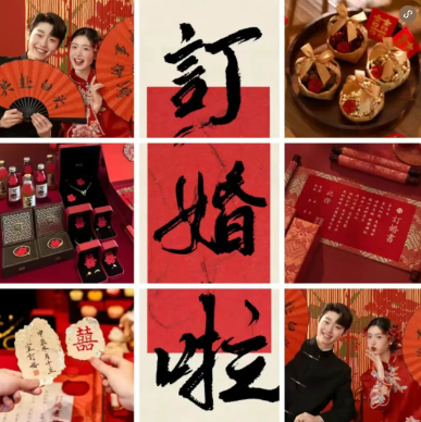 囍订婚朋友圈;这么发幸福感爆棚